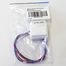 Датчик температуры воздуха BAXI Ampera (BX4991100062) - BX4991100062