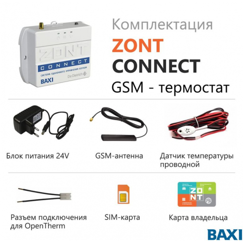 Система удаленного управления котлом ZONT CONNECT (ML00003824) ML00003824