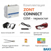 Система удаленного управления с Wi-Fi-модулем ZONT CONNECT+. Снята с производства. Замена на BAXI CONNECT+ ML00005590 ML00004934