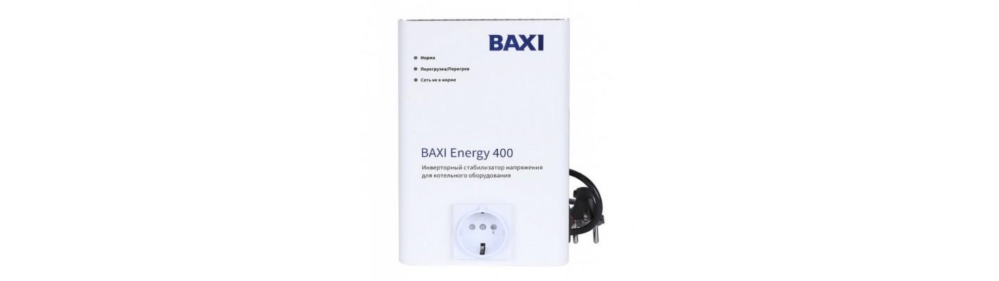 Защита котлов от перепадов напряжения с BAXI Energy 400