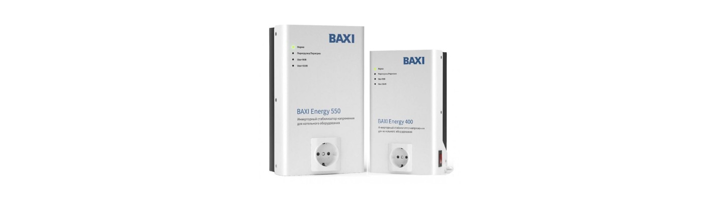 BAXI Energy - необходимая вещь для надёжной работы котельного оборудования
